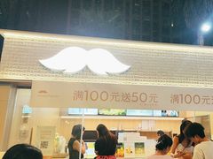 -爷爷不泡茶 NOYEYENOTEA(长沙五江天街店)