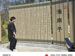 -合肥野生动物园