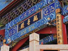 -湛山寺