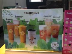 -大卡司DAKASI(连城新天地店)
