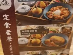 -万岛日本料理铁板烧(太古里店)