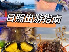 -醉御香渔家园(临沂路与大连路店)