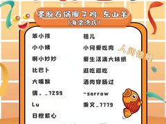 -墨脱石锅椰子鸡•海鲜糟粕醋(榆亚路店)