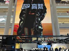 -皇城恒隆广场
