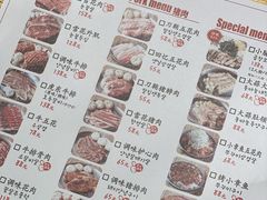 -姜虎东白丁烤肉(虹桥天地店)