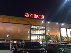 -万达广场(通州店)
