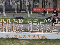 -复旦大学光华楼