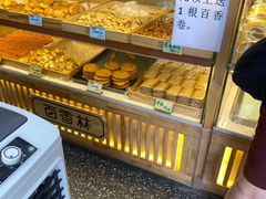 -包满意面包糕点(东坝店)