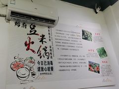 -黔府豆米火锅野菜馆(南马店)