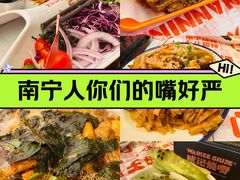 -威记烧嘢·南宁烧烤·超级生牛(绿地店)