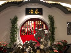 -冶春茶社(星汉大厦店)