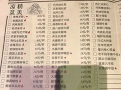 菜单-宝鸡民族饭庄(英达路店)