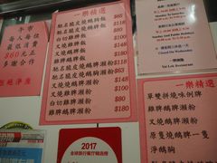 菜单-一乐烧鹅(中环店)