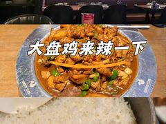 -俭寨小公鸡新疆菜·大盘鸡·烧烤