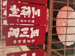 -玉川屋·深夜食堂居酒屋(柳巷店)