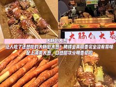-大学城夜市