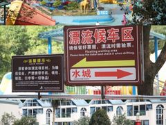 -清泉湾生态旅游度假区