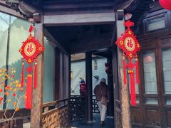 -花家怡园(四合院总店)