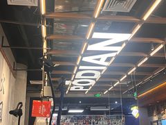 -破店肥哈·东北烧烤·夜宵(南山保利店)