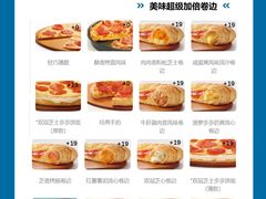 -达美乐比萨(天竺店)