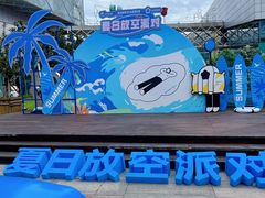 -宝龙城(杭州滨江店)