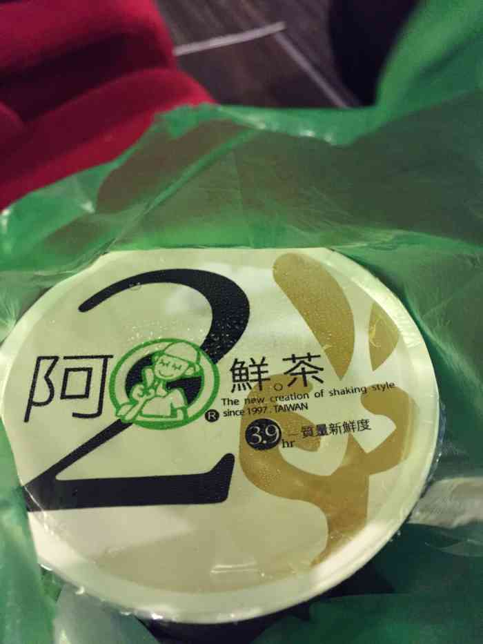 阿二冰茶饮品店(迎宾店)