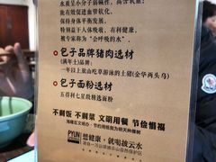 菜单-老清朝包子铺(开明街店)