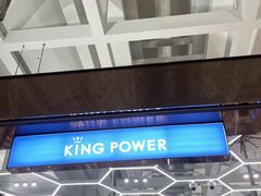 -王权免税店(清迈机场店)