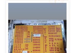 -聚荣饺子店