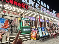 -船梆煮•蒸汽海鲜·炉火烤肉(五四广场店)