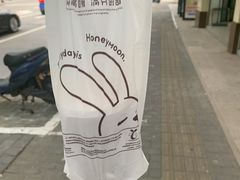 墨韵芝麻双皮奶-满记甜品(巴黎春天宝山店)