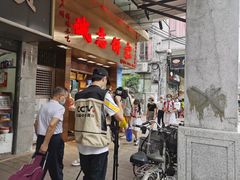 南乳味鸡仔饼-诚志饼家·小凤饼非遗传承(中山六路店)