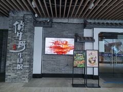 -俏牛哥鲜牛肉牛肆馆(重庆天地店)