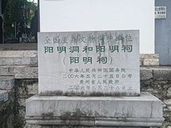 -阳明祠
