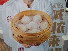 -老盛兴汤包馆(大华二路店)