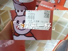 -蜜雪冰城(浙江大学店)