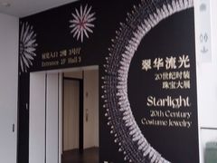 -上海宝龙美术馆