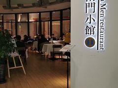 -南门小馆·清真(国贸商城店)