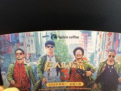 -瑞幸咖啡(中关村科贸电子城店)