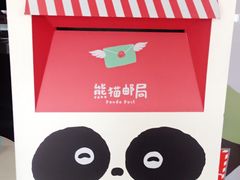 -熊猫邮局(少城店)
