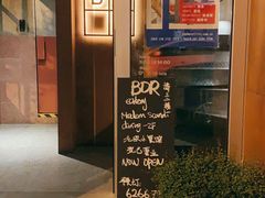 -BOR Eatery(安福路店)