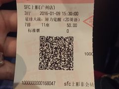 -SFC上影影城(广州店)