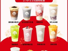 -茶百道(蜀汉路店)