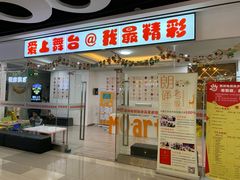 -天阳亲子广场(钱江新城店)