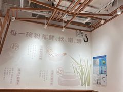 -小满手工粉(上海文峰广场店)