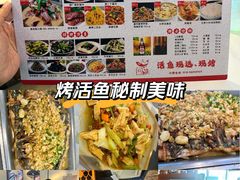 -问渔烤鱼(回龙观总店)