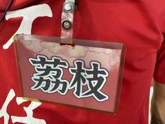 -琼大师东方烤乳猪(亚特兰蒂斯店)