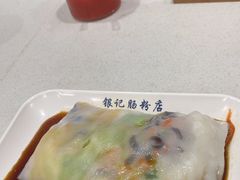-银记肠粉(文昌北路店)