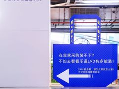 -宜家家居(四元桥商场店)