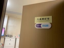 -阖美.纤思韵产后养护中心(长沙店)